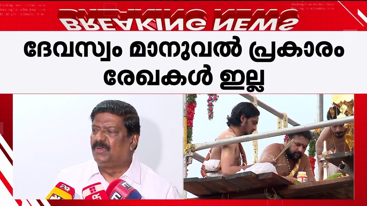 കൊടിമരത്തിന് സ്വർണം സംഭാവനയായി വാങ്ങിയിട്ടില്ലെന്ന് അജയ് തറയിൽ; പറഞ്ഞ് പറഞ്ഞ് കുരുക്കിലേക്കോ?