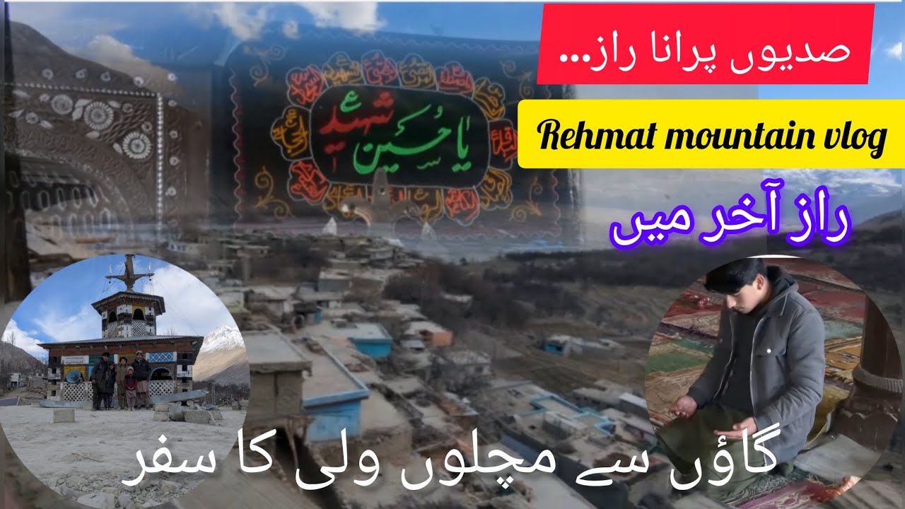 گاؤں سے مچلوں ولی کا سفر | زمین میں واقع قدیم مسجد اور پرانا کھنڈر#قدیم_مسجد#مچلوں_ولی#گاؤں_کا_سفر#