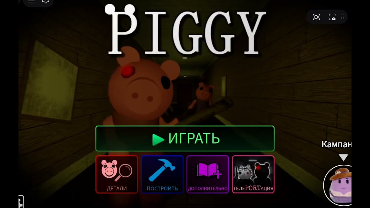 Я СНИМАЮ 1 ГОД!!! • Piggy Roblox