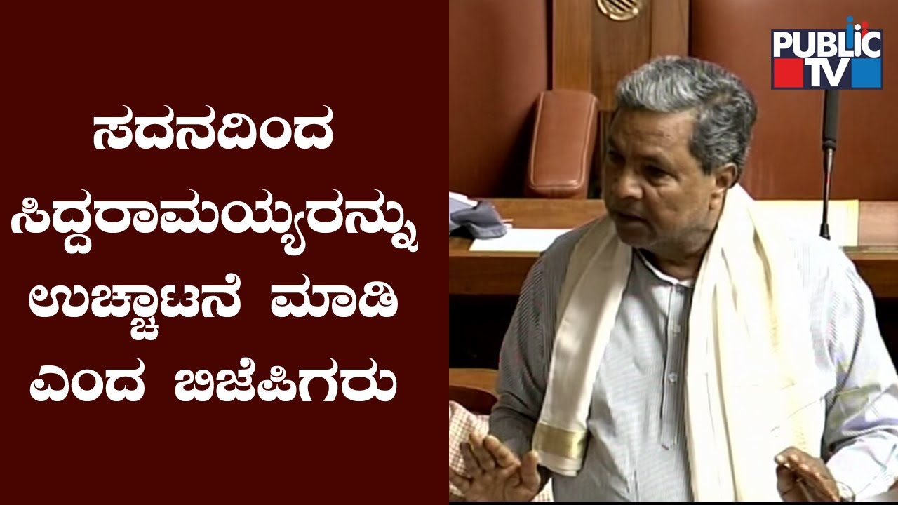 BJP Leaders Oppose Siddaramaiah's Statements Against RSS | Karnataka Assembly Session Live