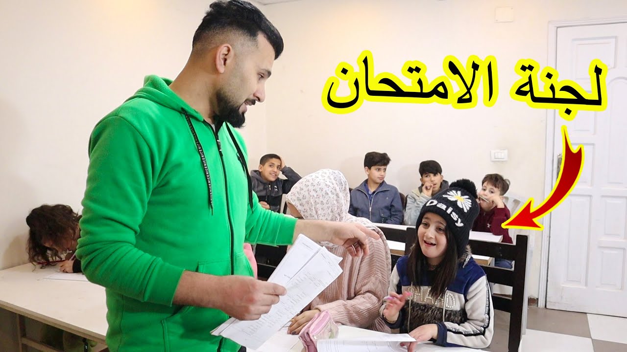 بنت صغيرة داخل  لجنة الامتحان😨شوفو حصل ايه معها