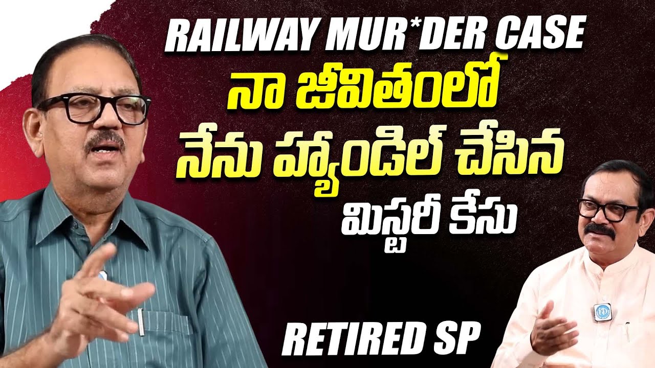 నేను హ్యాండిల్ చేసిన మిస్టరీ కేసు | Crime Diaries With Muralidhar | iDream