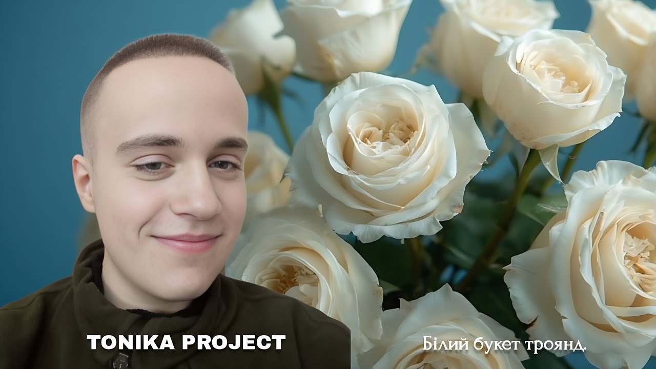 TONIKA PROJECT - Білий букет троянд. (Саксофон: Олексій Хариш)