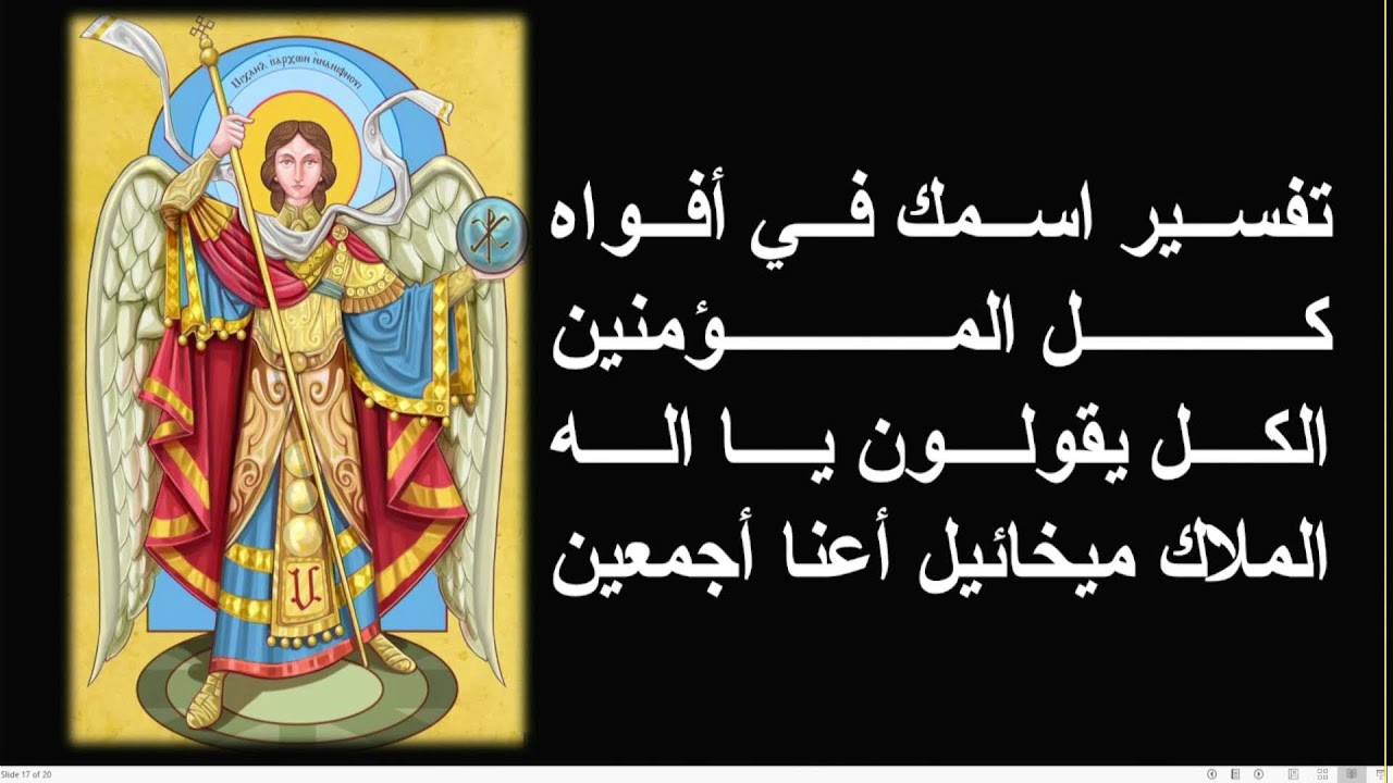 أجتماع الاسره المسيحيه 20-2-2026 ابونا ميخائيل عطيه حيث يكون كنزك هناك يكون قلبك
