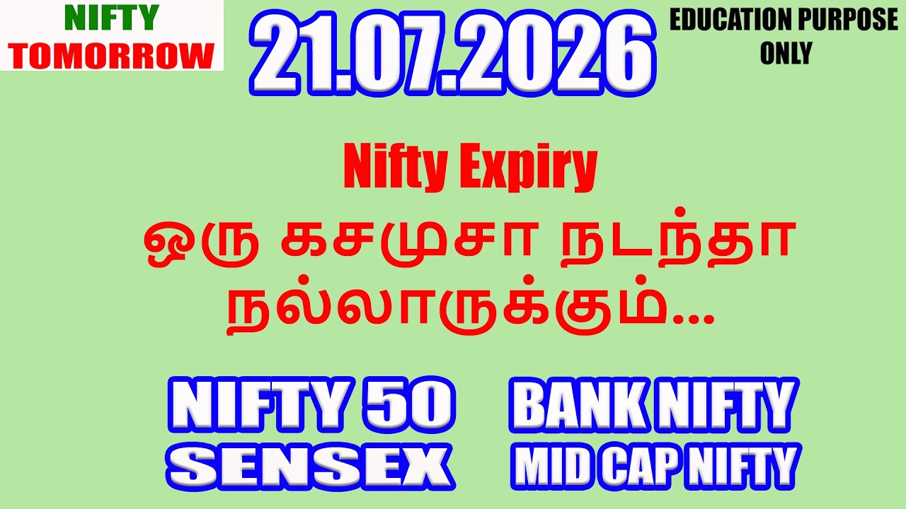 Nifty Tomorrow 21.07.2026 | Option Trading For Beginners | Technical Analysis in Tamil