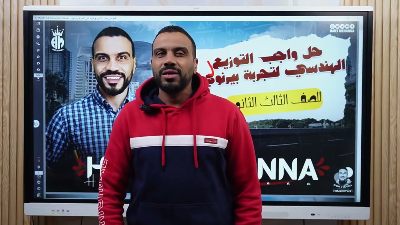 الصف الثالث الثانوي | حل واجب محاضرة ٣  |الباب الرابع | التوزيع الهندسي
