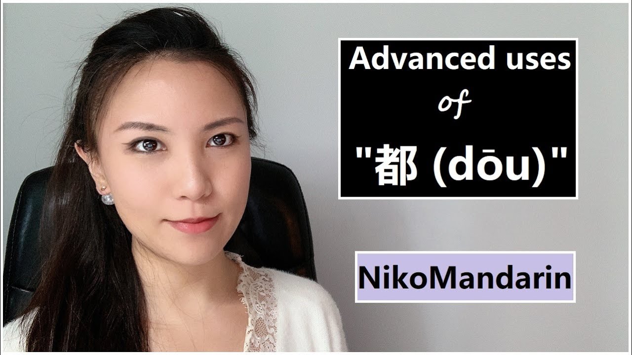 ❤NikoMandarin❤  the Advanced uses of 
