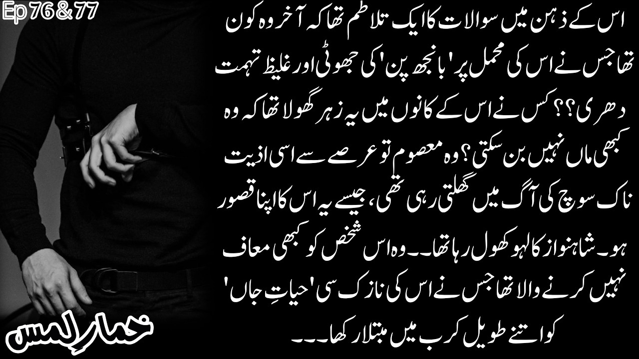 𝙃𝙤𝙤𝙧𝙖𝙞𝙣’𝙨 𝙋𝙡𝙖𝙣 𝙩𝙤 𝙈𝙚𝙡𝙩 𝙏𝙖𝙡𝙖𝙡’𝙨 𝘼𝙣𝙜𝙚𝙧🥵🫦𝙄𝙨 𝙈𝙖𝙝𝙢𝙖𝙡 𝙍𝙚𝙖𝙡𝙡𝙮 𝙋𝙧𝙚𝙜𝙣𝙖𝙣𝙩?💦 𝙆𝙝𝙪𝙢𝙖𝙧 𝙚 𝙇𝙖𝙢𝙨 𝙀𝙥𝙞 76 & 77 𝙎𝙝_𝙕𝙖𝙖𝙙𝙞