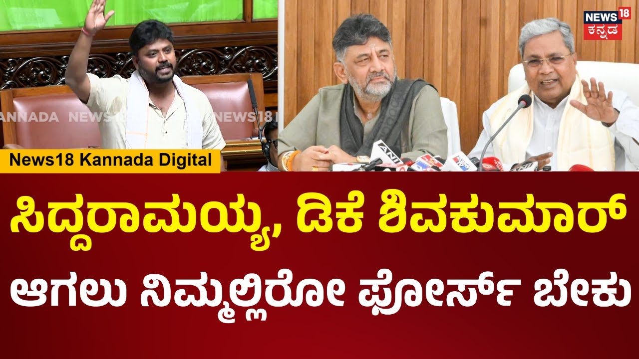 Pradeep Eshwar In Assembly Session 2026 | ಅಬ್ಬಾ... ಪ್ರದೀಪ್ ಈಶ್ವರ್ ಮಾತೇ ಮಾತು.. | N18V