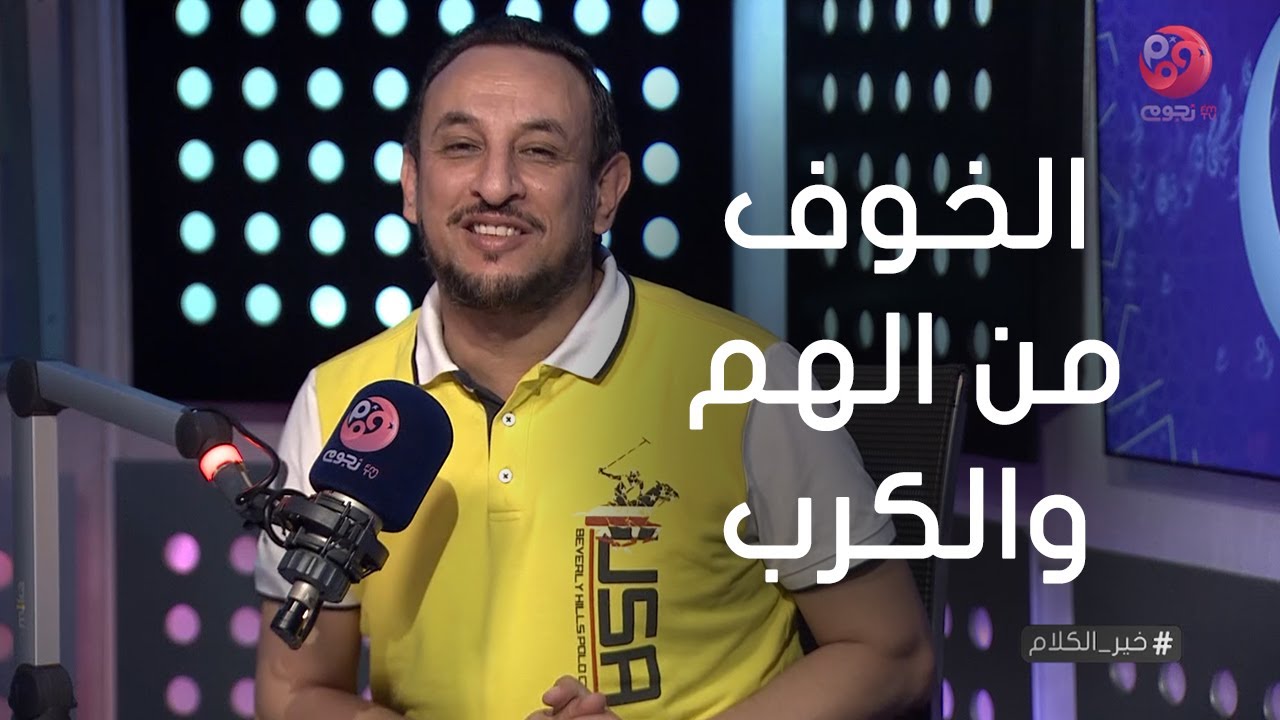 # خير_الكلام| حلقة كاملة - عن 
