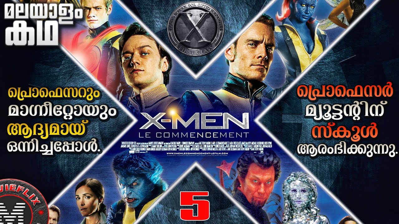 X Men First Class movie explained in malayalam | X Men 5 | Wolverine