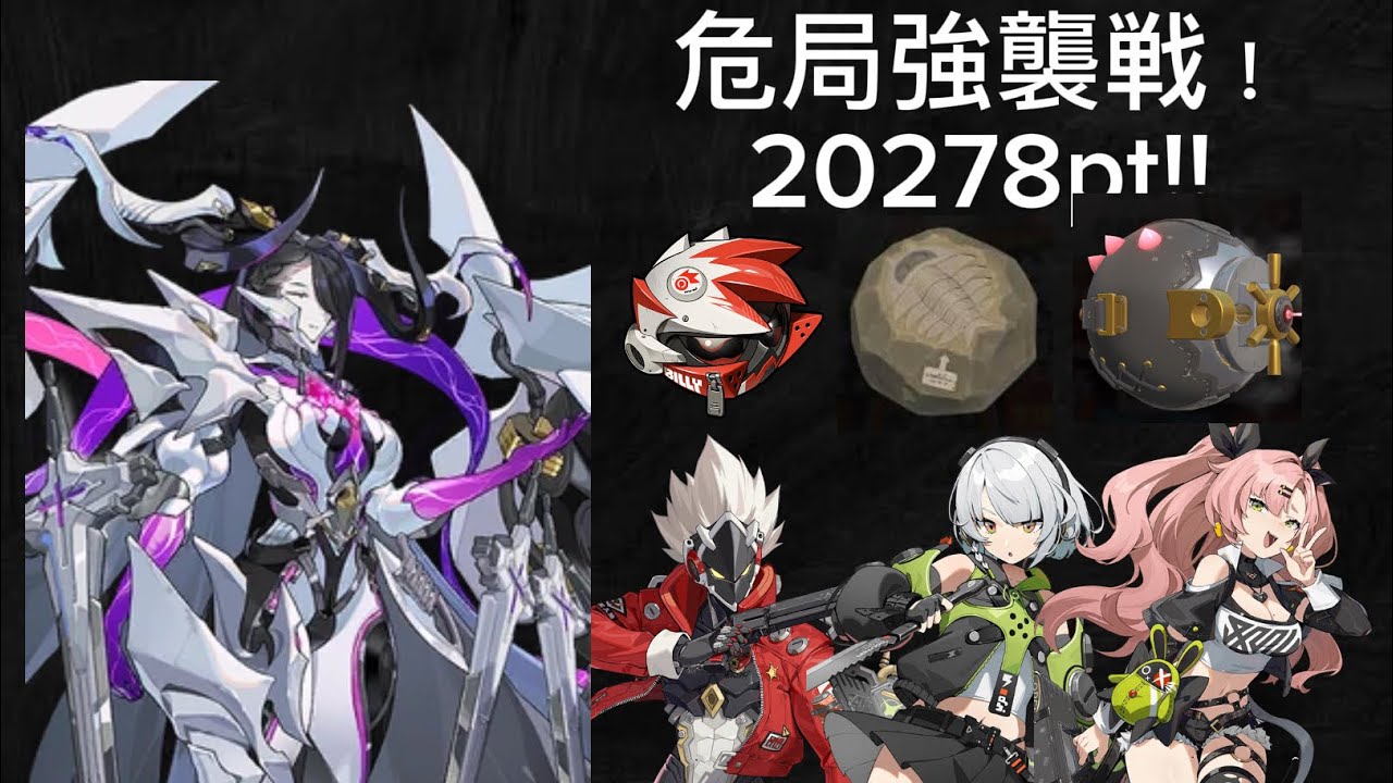 【ゼンゼロ】 危局強襲戦! 原初の悪夢VS邪兎屋！ deadly assault primordial nightmare vs gentle house zzz