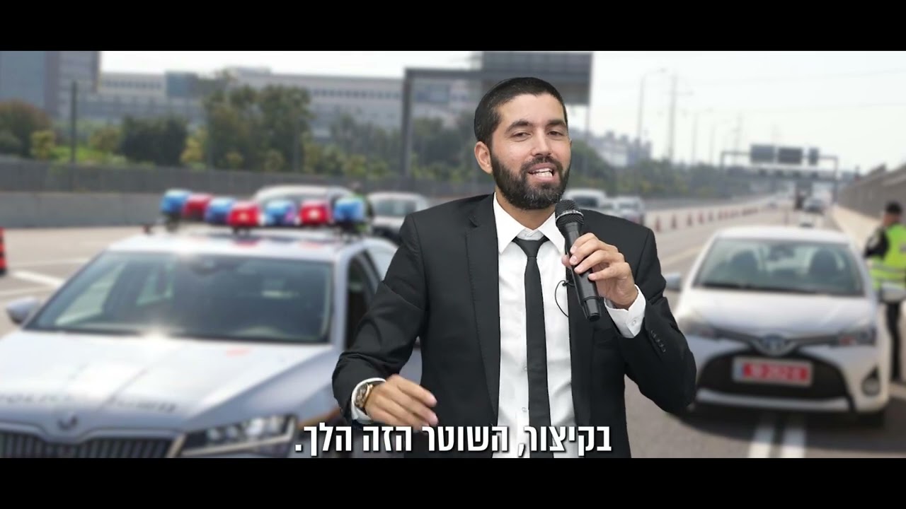 אברך נעצר על מהירות מופרזת וקיבל דו
