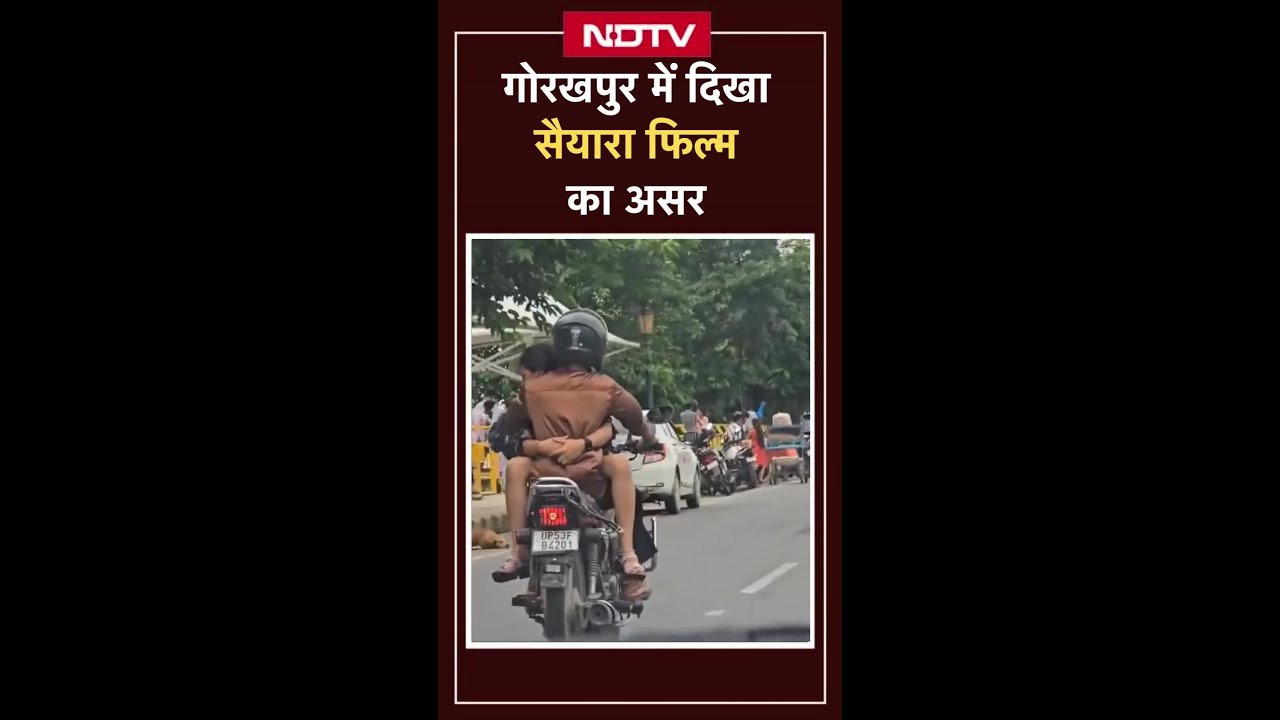 Gorakhpur में दिखा Saiyaara Film का असर, देखें  Viral Video