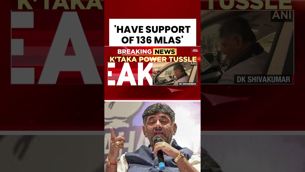 #dkshivakumar Claims Support of 136 MLAs Amid #karnataka Leadership Speculation