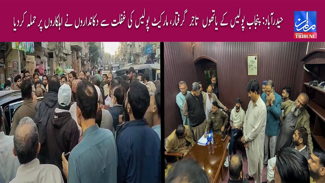 Hyd: Punjab Police arrests traders, shopkeepers attack officials due to negligence of market police