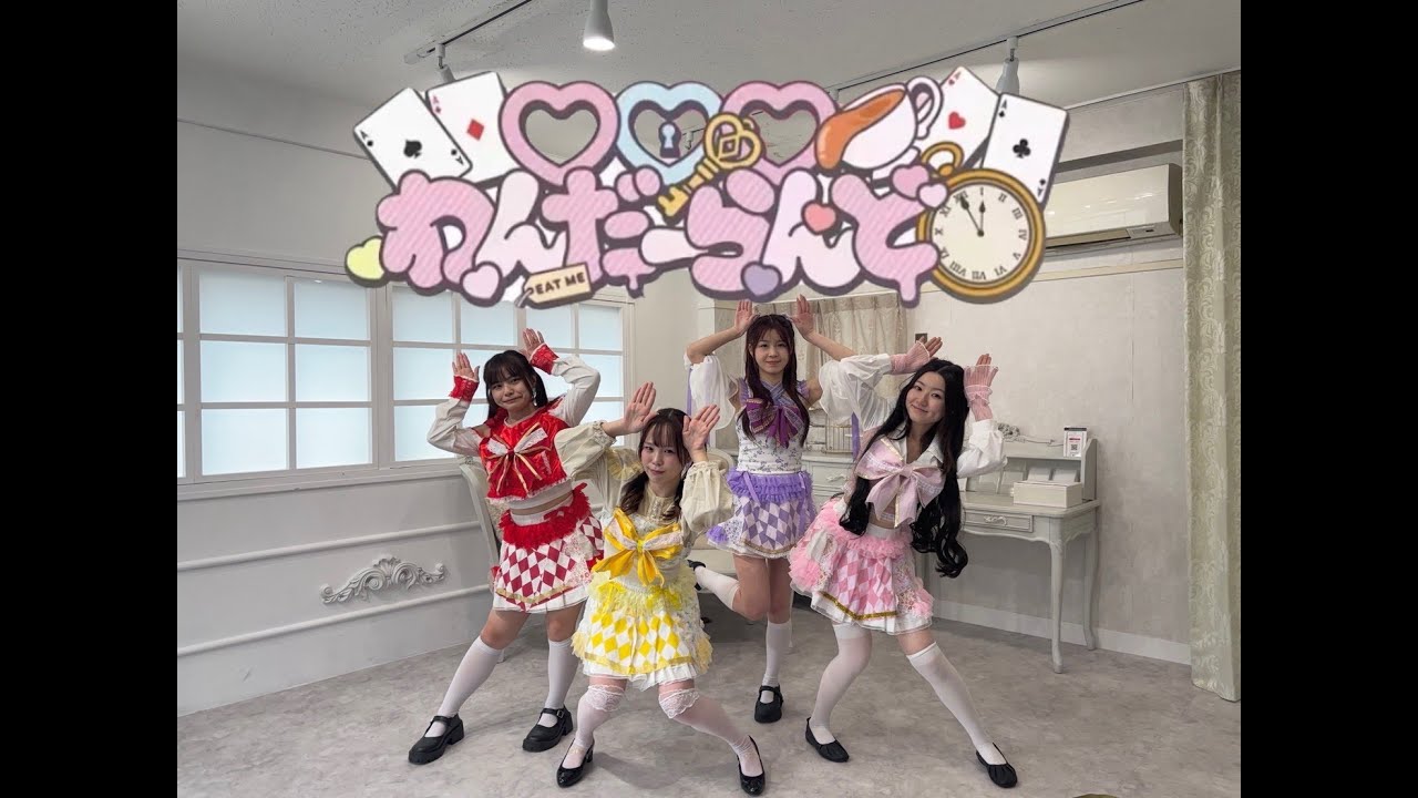 【踊ってみた】きゅるりんってしてみて ‐ ”♡♡♡わんだーらんど” Dance cover 커버 댄스 カバーダンス 踊ってみた