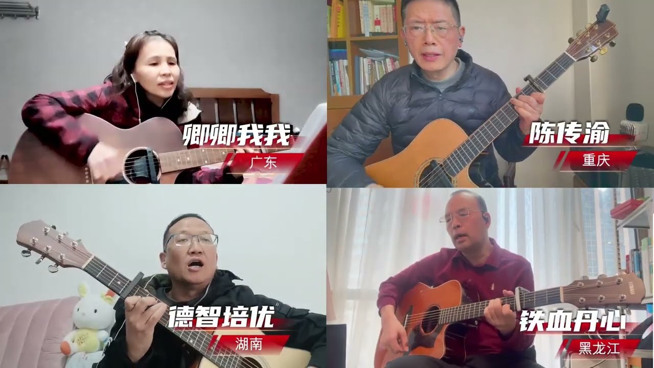北尚吉他-第2期网络学员云配合《朋友》