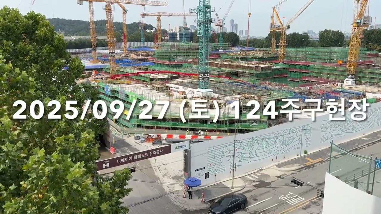 [124주구현장] September 27, 2025 반포주공124주구 디에이치클래스트 재건축현장 / Today’s Banpo APT Reconstruction site 124