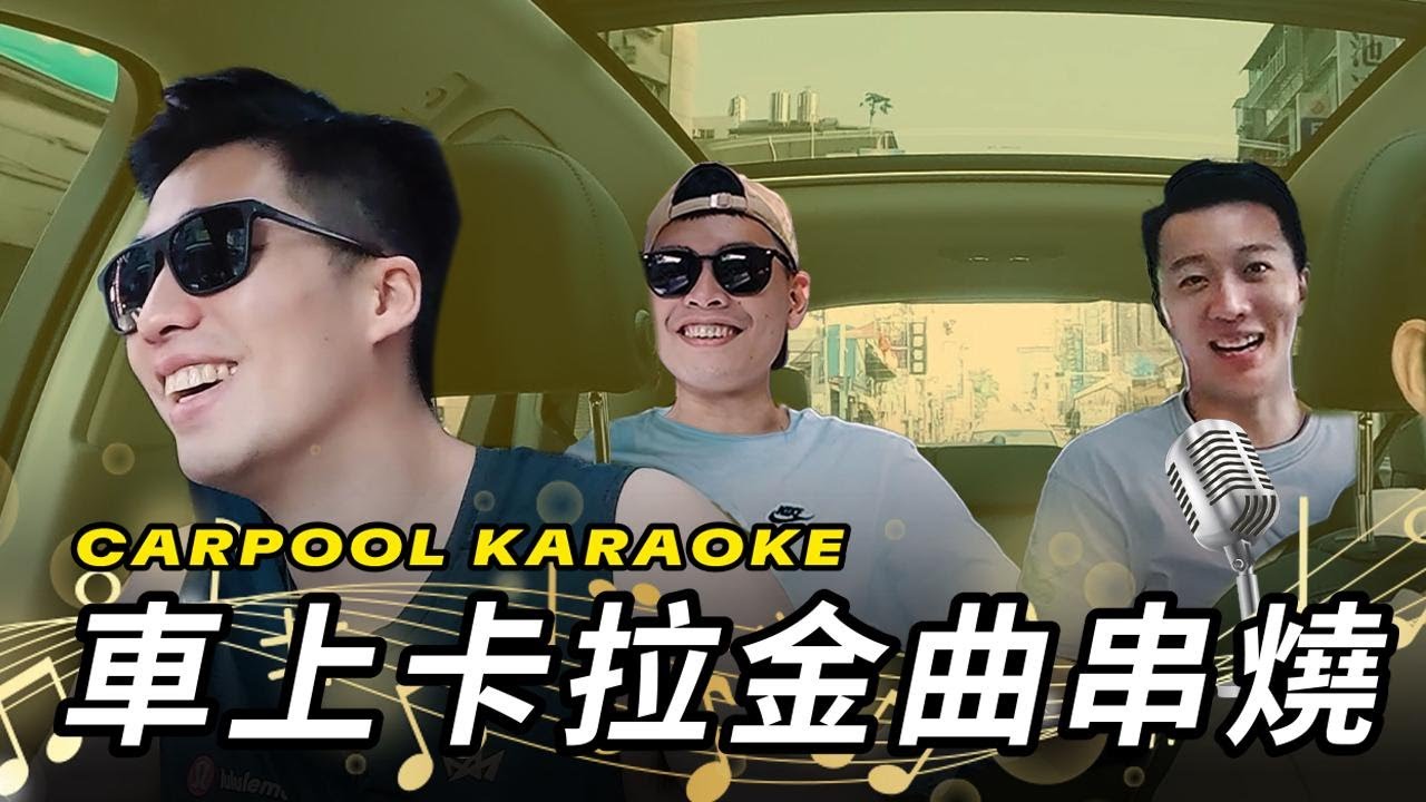 皇家卡拉OK 列車 經典金曲度過生活酸甜苦辣 JJ 賽前激勵歌單竟然是？！ | 林力仁 簡祐哲 陳俊男 | New Taipei Kings 新北國王