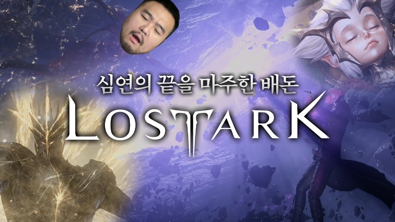 로스트아크 마지막스토리, 지리네요