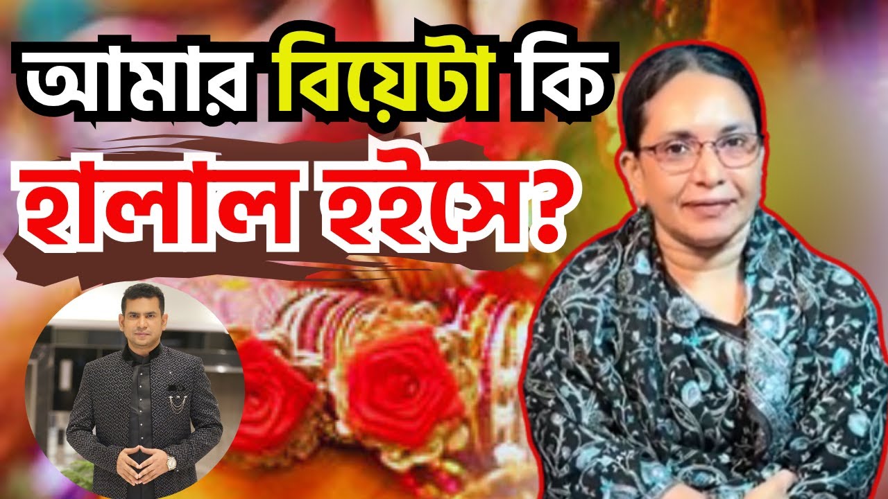 আমার বিয়েটা কি হালাল হইসে?পর্ব-৩৫৬|গল্প-হালাল জামাই|RJ Nirob|বেশি কিছু আশা করা ভুল 
