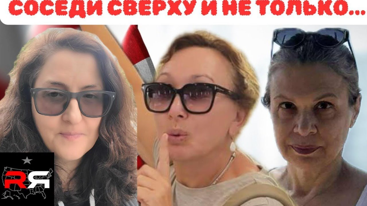 Cocеди сверху и не только: Власть под давлением. Алла Кадыш/Ольга Бакушинская