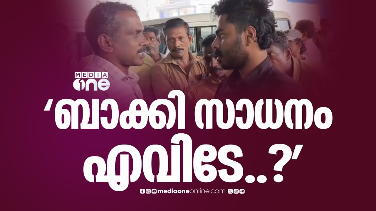 ഇതിന്റെ ബാക്കി സാധാനം എവിടേ...? എംഡിഎംഎയുമായി യുവാവ് പിടിയിൽ | MDMA | Youth Arrested
