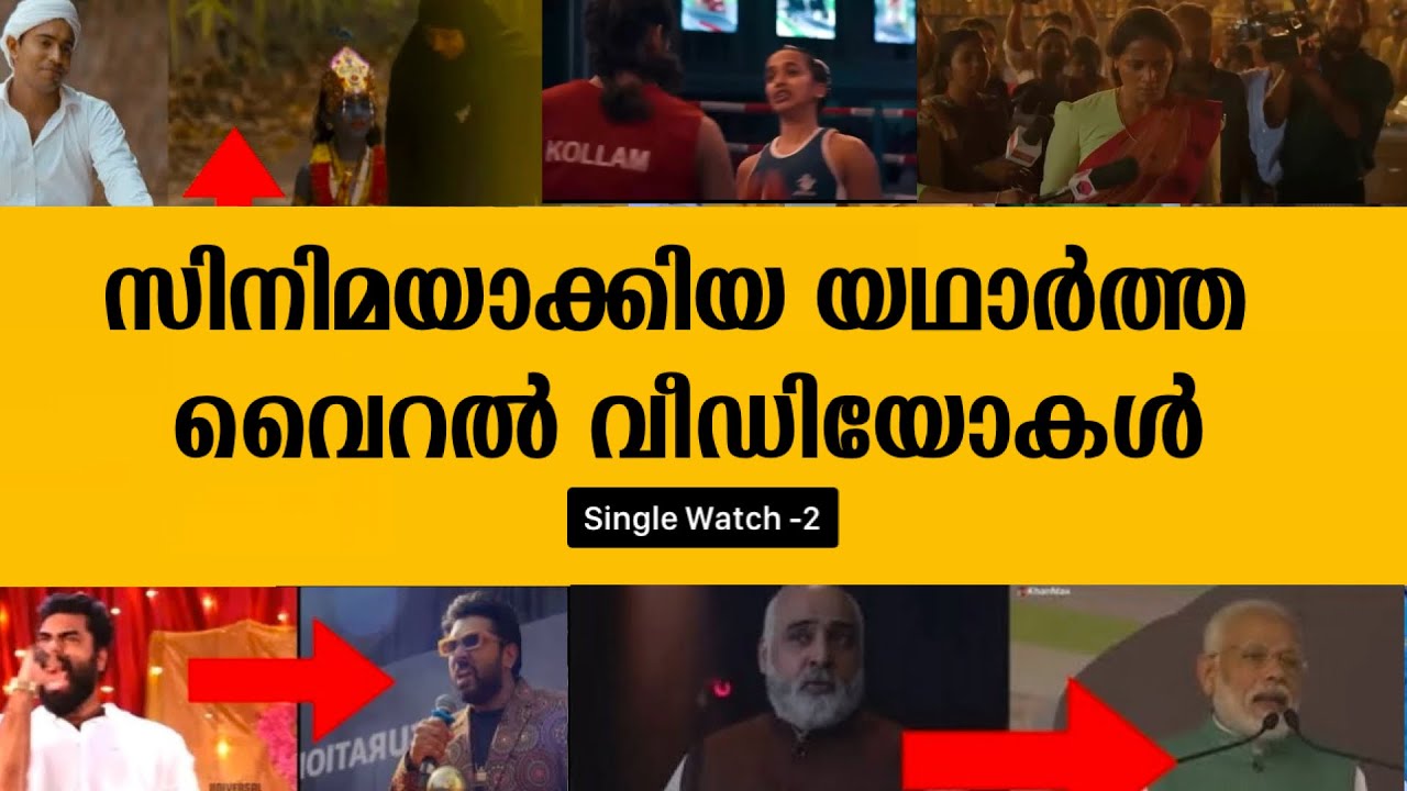 Movie Scenes  Recreated From Real Life Events Single Watch -02