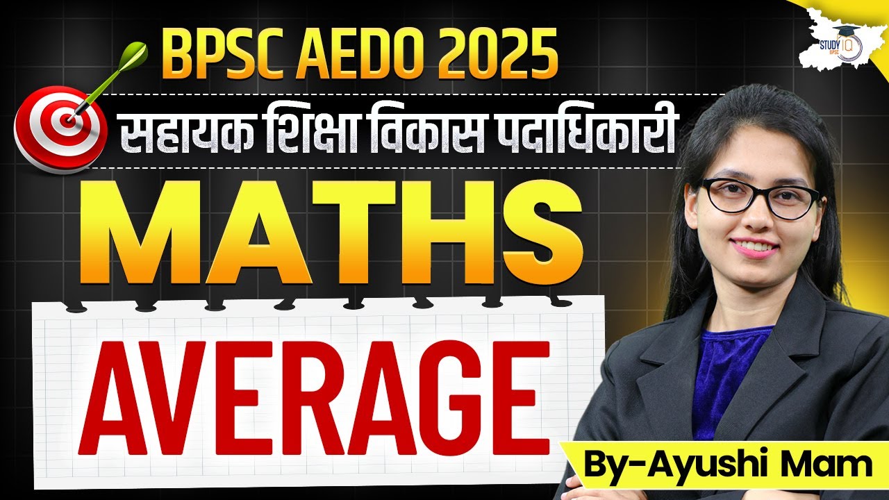BPSC AEDO 2025 Math Class | Maths: Average | सहायक शिक्षा विकास पदाधिकारी | BY Ayushi Mam