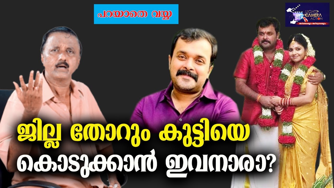 ജില്ല തോറും കുട്ടിയെ കൊടുക്കാൻ ഇവനാരാ? | TV actor Adithyan Jayan | Ambili Devi | Light Camera Action