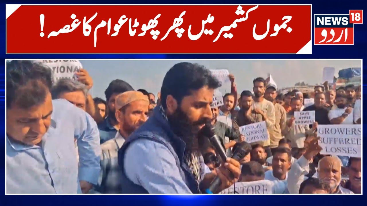 Prime Debate | Jammu Kashmir Politics | Kashmir Protest | Latest News | News18 Urdu