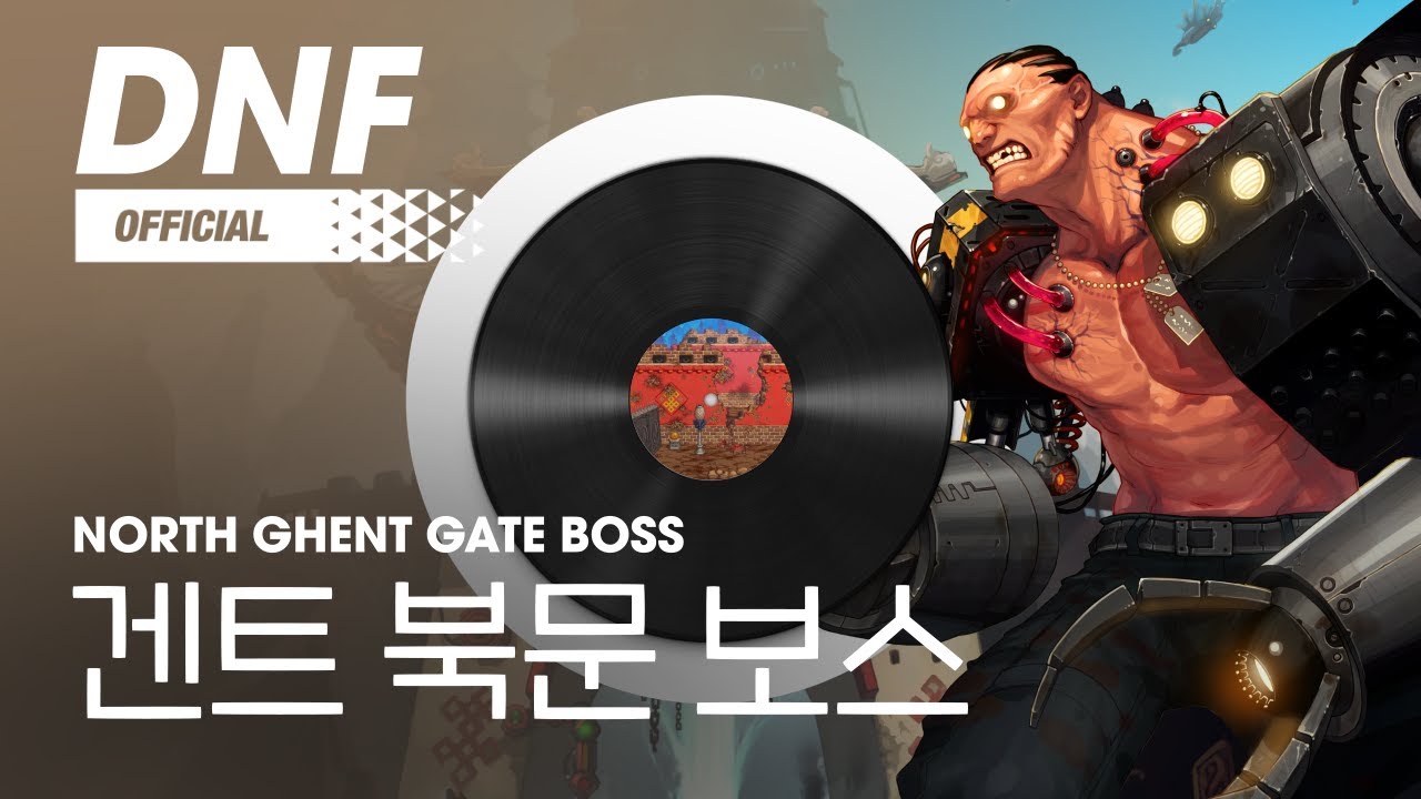 [DNF] 겐트 북문 보스 / North Ghent Gate Boss ▶던파BGM