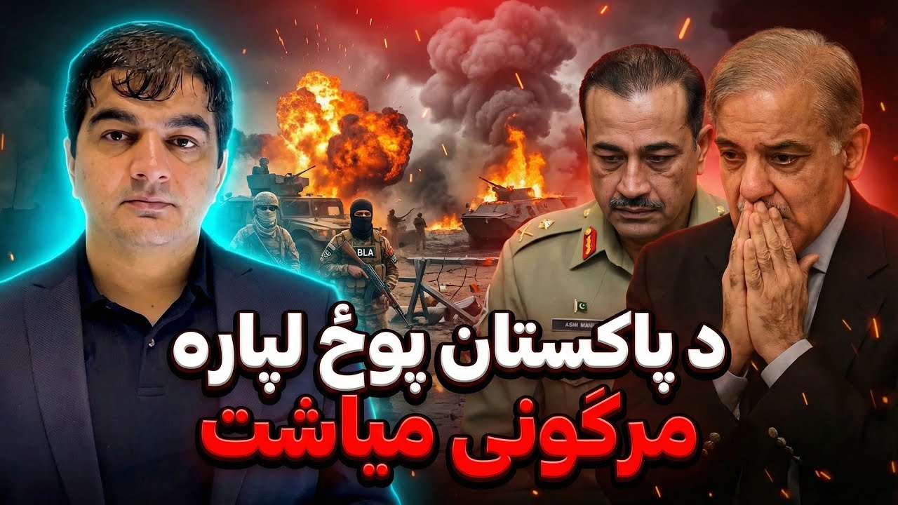 د پاکستان پوځ لپاره د خونړۍ میاشت - د مختلفو حملو په اړه معلومات
