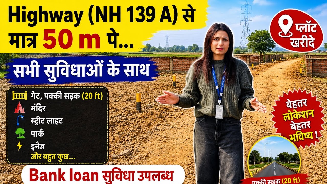 प्लॉट लें AIIMS(Patna)के पास #home #commericalplots#realestate#plots#propertyinvestment #bihar#home 