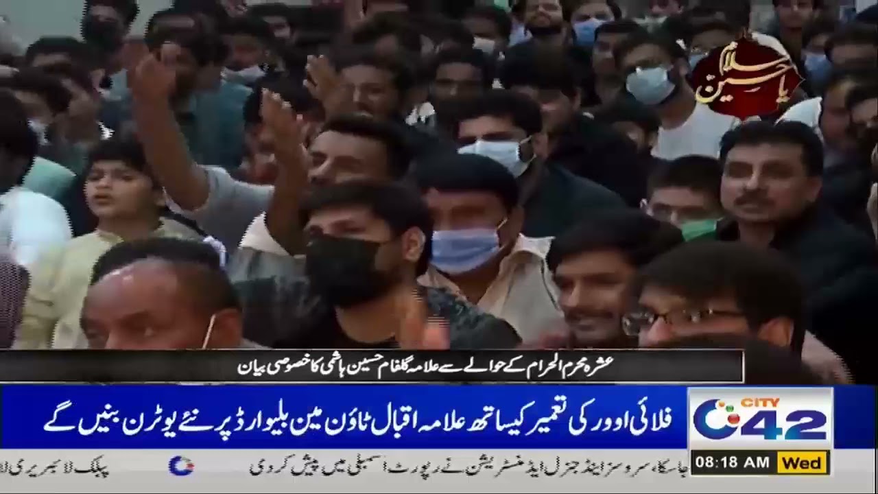 Allama Gulfam Hussain Hashmi | Majlis-e-Aza | 2nd Muharam | City 42