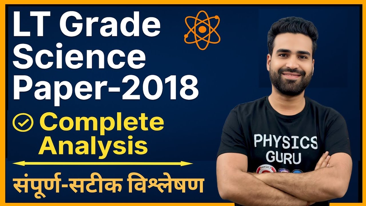 LT Grade Science 2018 Exam Analysis | High-Scoring Topics Explained | LT Grade Science 2018 Analysis