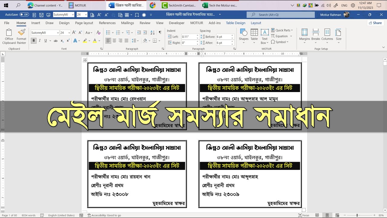 এক ক্লিকে হাজার হাজার প্রবেশ পত্র তৈরিতে  যেসব সমস্যার হয় তার সমাধান | Mail Merge Problem ms word
