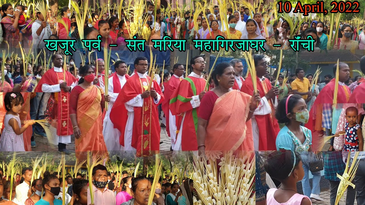 खजूर पर्व  जुलुस/पवित्र मिस्सा 2022/PALM SUNDAY PART I- PROCESSION/ST.MARY'S CATHEDRAL RANCHI10APRIL
