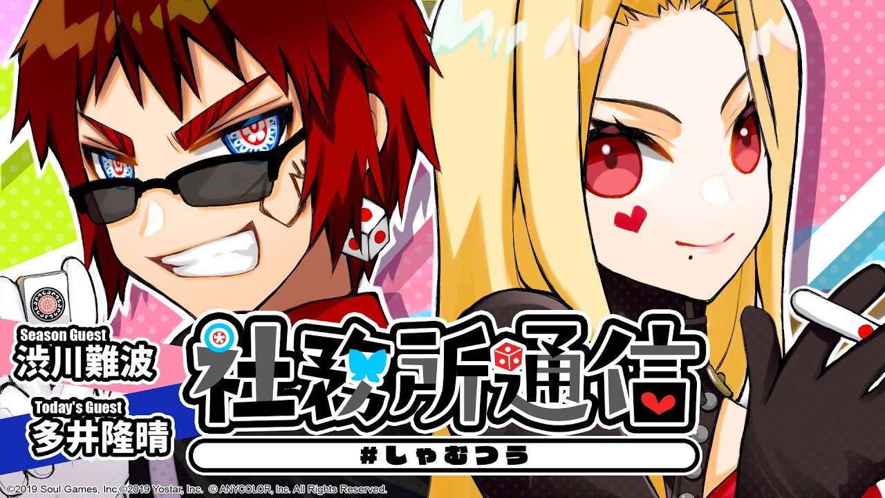 【第23回】社務所通信 #しゃむつう #雀魂コードギアスコラボ 初日ですにゃ！