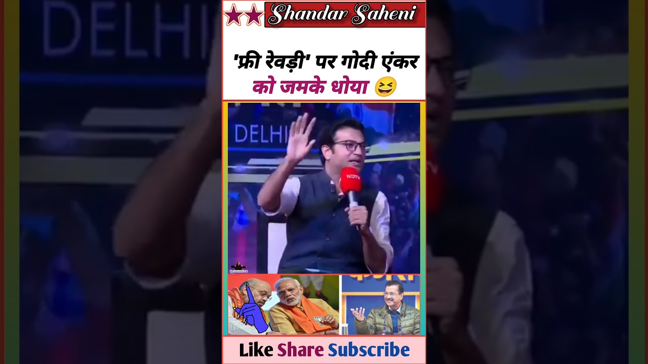 Arvind Kejriwal Destroy 💥 Godi Anchor || Exposed Modi & Bjp 😅 || #Shorts