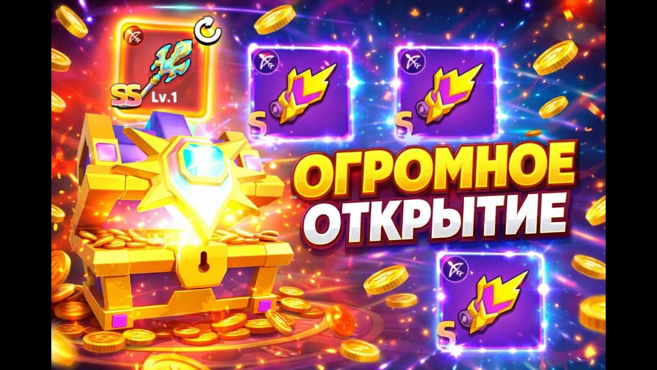 ARCHERO: ОГРОМНОЕ ОТКРЫТИЕ СУНДУКОВ! 525 КЛЮЧЕЙ ПРИЗМЫ!