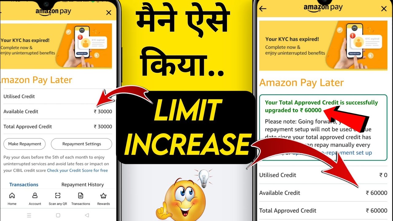 🔥 Amazon Pay Later Limit Increase Kaise Kare || How To Increase Amazon Pay Later Credit Limit
