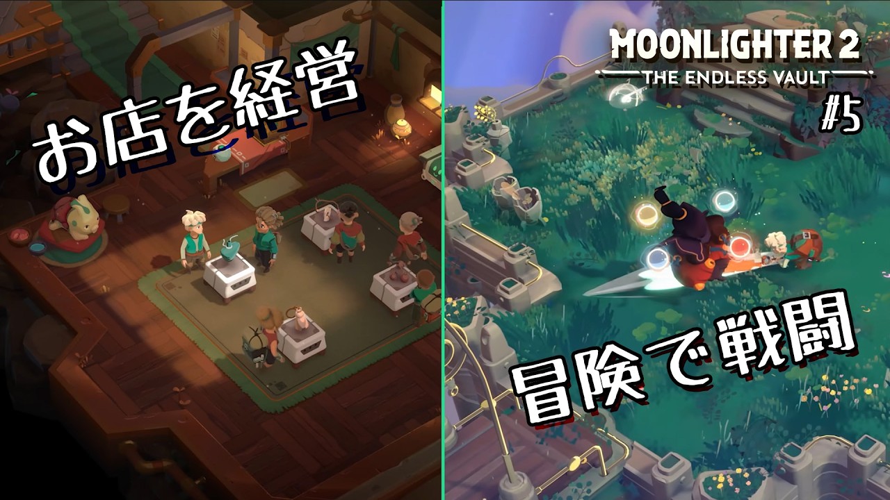 【Moonlighter 2】大型アプデ第1弾来た！！新要素で遊びたい！！ #5