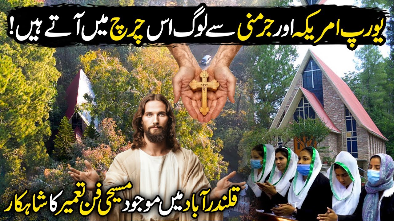 ST. Bach Church & Christian Hospital In Qalandarabad | Churches of Pakistan | Discover Pakistan