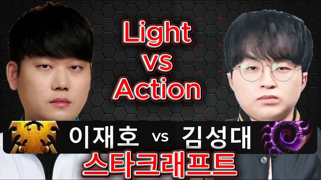 스타크래프트 리마스터 StarCraft Remastered Light 라이트 vs Action 액션 TvZ 레전드 대결! Epic Fight 2023 Korea ASMR