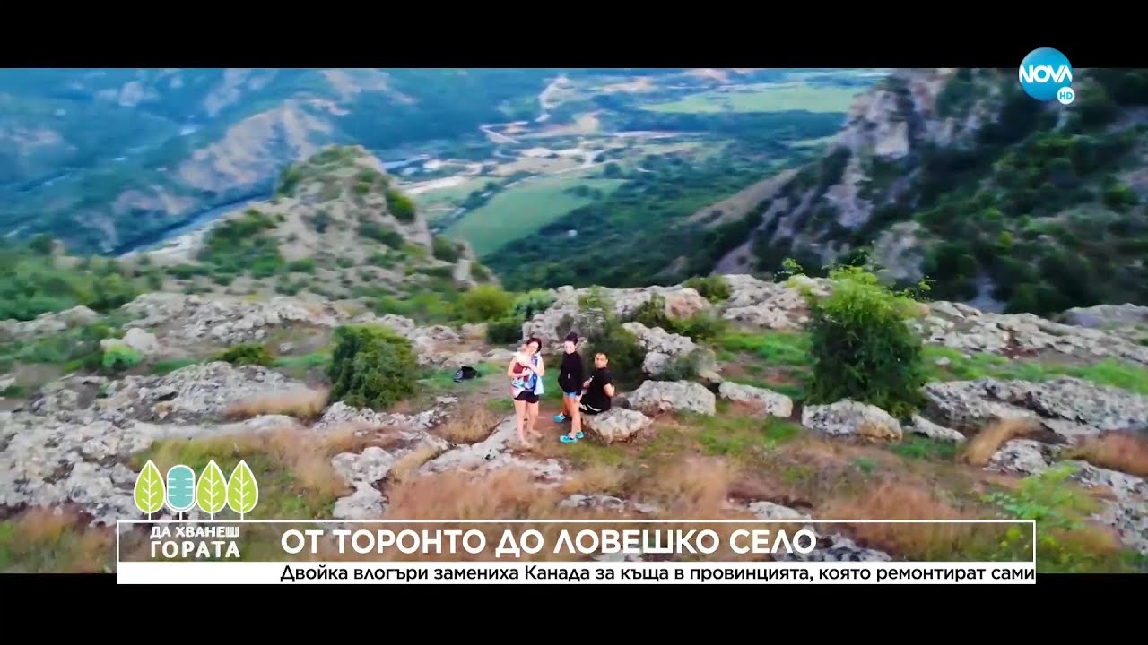 Да хванеш гората (19.09.2021)