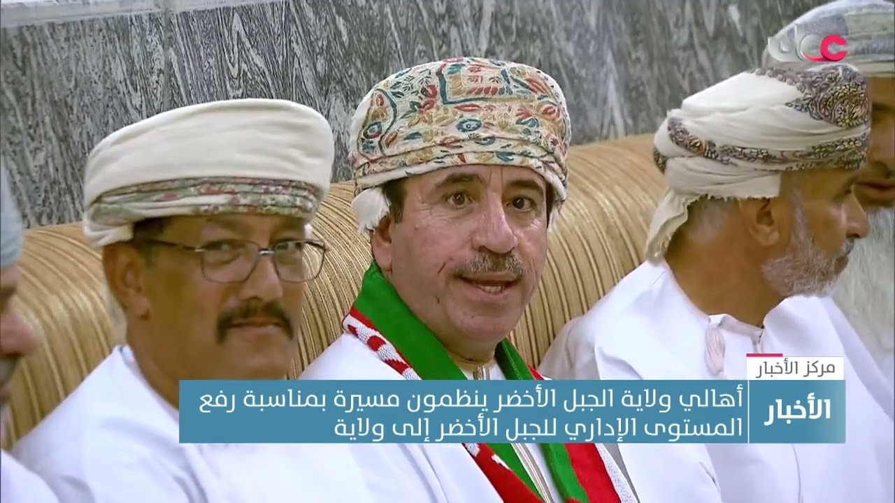 أهالي ولاية الجبل الأخضر ينظمون مسيرة بمناسبة رفع المستوى الإداري للجبل الأخضر إلى ولاية