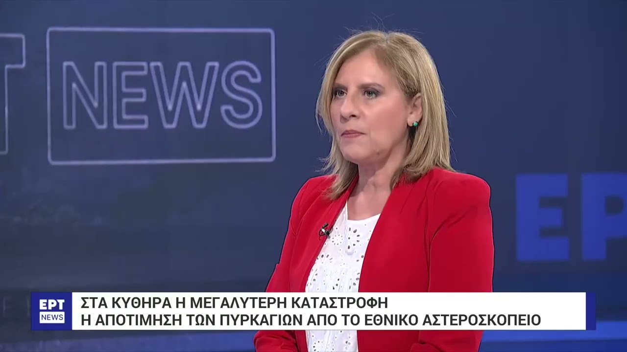 Η αποτίμηση των πυρκαγιών απο το Εθνικό Αστεροσκοπείο