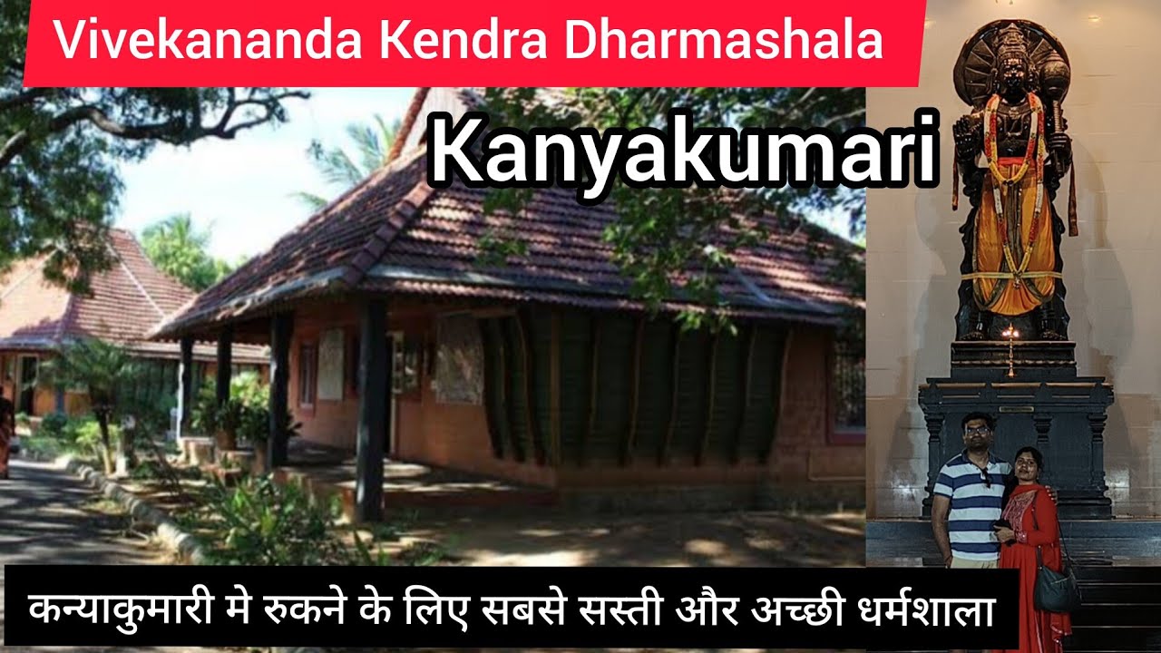 Vivekananda Kendra | Kanyakumari | Beautiful Sunrise | Dharamshala | Budget Homestay |